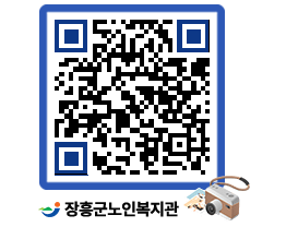 노인복지관 QRCODE - 이달의 일정 페이지 바로가기 (http://www.jangheung.go.kr/senior/aikw44@)