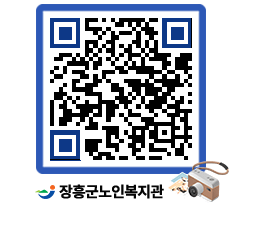 노인복지관 QRCODE - 이달의 일정 페이지 바로가기 (http://www.jangheung.go.kr/senior/ajonba@)