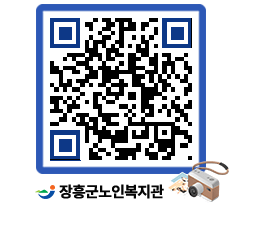 노인복지관 QRCODE - 이달의 일정 페이지 바로가기 (http://www.jangheung.go.kr/senior/akhjsw@)