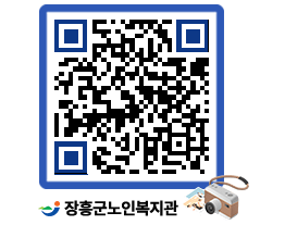 노인복지관 QRCODE - 이달의 일정 페이지 바로가기 (http://www.jangheung.go.kr/senior/aln2t2@)