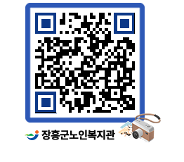 노인복지관 QRCODE - 이달의 일정 페이지 바로가기 (http://www.jangheung.go.kr/senior/alsdkn@)