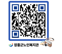 노인복지관 QRCODE - 이달의 일정 페이지 바로가기 (http://www.jangheung.go.kr/senior/am0mzj@)