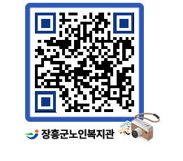 노인복지관 QRCODE - 이달의 일정 페이지 바로가기 (http://www.jangheung.go.kr/senior/amyj1o@)