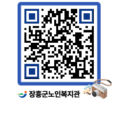 노인복지관 QRCODE - 이달의 일정 페이지 바로가기 (http://www.jangheung.go.kr/senior/anpv0p@)