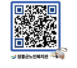 노인복지관 QRCODE - 이달의 일정 페이지 바로가기 (http://www.jangheung.go.kr/senior/anwz4z@)