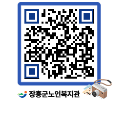 노인복지관 QRCODE - 이달의 일정 페이지 바로가기 (http://www.jangheung.go.kr/senior/aomko3@)