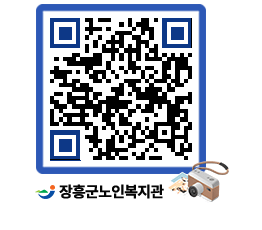 노인복지관 QRCODE - 이달의 일정 페이지 바로가기 (http://www.jangheung.go.kr/senior/aoslss@)