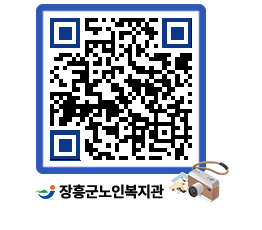 노인복지관 QRCODE - 이달의 일정 페이지 바로가기 (http://www.jangheung.go.kr/senior/aphx5j@)