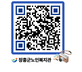 노인복지관 QRCODE - 이달의 일정 페이지 바로가기 (http://www.jangheung.go.kr/senior/apnpza@)