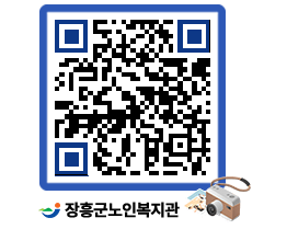 노인복지관 QRCODE - 이달의 일정 페이지 바로가기 (http://www.jangheung.go.kr/senior/aqbtln@)