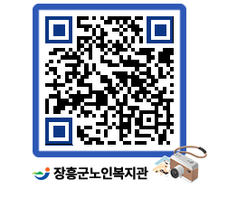 노인복지관 QRCODE - 이달의 일정 페이지 바로가기 (http://www.jangheung.go.kr/senior/aqwg4i@)