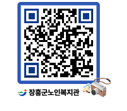 노인복지관 QRCODE - 이달의 일정 페이지 바로가기 (http://www.jangheung.go.kr/senior/ar1m3w@)