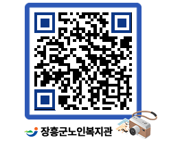 노인복지관 QRCODE - 이달의 일정 페이지 바로가기 (http://www.jangheung.go.kr/senior/arszkj@)