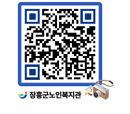 노인복지관 QRCODE - 이달의 일정 페이지 바로가기 (http://www.jangheung.go.kr/senior/artzdk@)