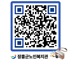 노인복지관 QRCODE - 이달의 일정 페이지 바로가기 (http://www.jangheung.go.kr/senior/ascshs@)