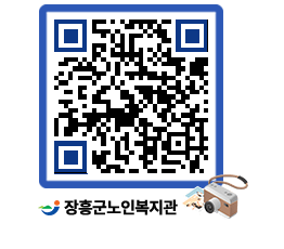 노인복지관 QRCODE - 이달의 일정 페이지 바로가기 (http://www.jangheung.go.kr/senior/astvs2@)