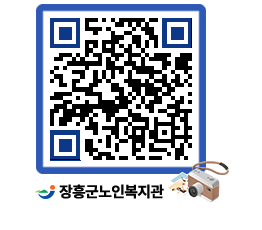 노인복지관 QRCODE - 이달의 일정 페이지 바로가기 (http://www.jangheung.go.kr/senior/asu1t1@)