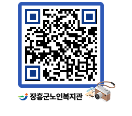 노인복지관 QRCODE - 이달의 일정 페이지 바로가기 (http://www.jangheung.go.kr/senior/at1a0s@)