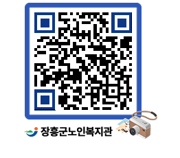 노인복지관 QRCODE - 이달의 일정 페이지 바로가기 (http://www.jangheung.go.kr/senior/atzh4g@)