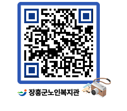 노인복지관 QRCODE - 이달의 일정 페이지 바로가기 (http://www.jangheung.go.kr/senior/au3wpz@)