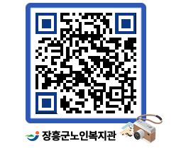 노인복지관 QRCODE - 이달의 일정 페이지 바로가기 (http://www.jangheung.go.kr/senior/auzedq@)