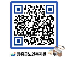 노인복지관 QRCODE - 이달의 일정 페이지 바로가기 (http://www.jangheung.go.kr/senior/av5trg@)