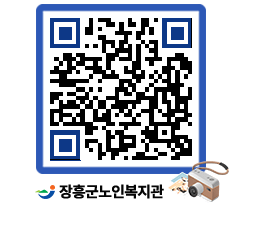 노인복지관 QRCODE - 이달의 일정 페이지 바로가기 (http://www.jangheung.go.kr/senior/aveubs@)