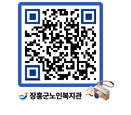 노인복지관 QRCODE - 이달의 일정 페이지 바로가기 (http://www.jangheung.go.kr/senior/awtwew@)