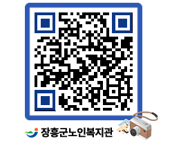 노인복지관 QRCODE - 이달의 일정 페이지 바로가기 (http://www.jangheung.go.kr/senior/aym0ht@)