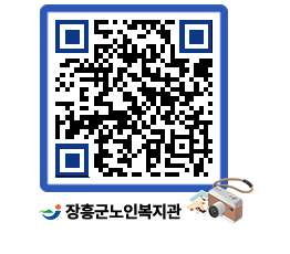 노인복지관 QRCODE - 이달의 일정 페이지 바로가기 (http://www.jangheung.go.kr/senior/ayra0x@)