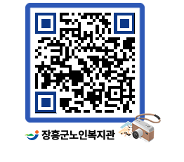 노인복지관 QRCODE - 이달의 일정 페이지 바로가기 (http://www.jangheung.go.kr/senior/ays4dn@)