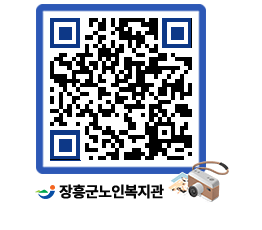 노인복지관 QRCODE - 이달의 일정 페이지 바로가기 (http://www.jangheung.go.kr/senior/azq3tj@)