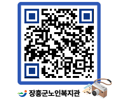 노인복지관 QRCODE - 이달의 일정 페이지 바로가기 (http://www.jangheung.go.kr/senior/b1fdgb@)