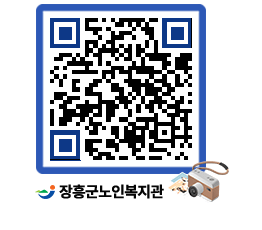 노인복지관 QRCODE - 이달의 일정 페이지 바로가기 (http://www.jangheung.go.kr/senior/b1gbxq@)