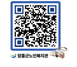 노인복지관 QRCODE - 이달의 일정 페이지 바로가기 (http://www.jangheung.go.kr/senior/b34yoa@)