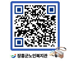 노인복지관 QRCODE - 이달의 일정 페이지 바로가기 (http://www.jangheung.go.kr/senior/b3cxgk@)