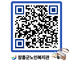 노인복지관 QRCODE - 이달의 일정 페이지 바로가기 (http://www.jangheung.go.kr/senior/b5gww4@)