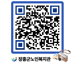 노인복지관 QRCODE - 이달의 일정 페이지 바로가기 (http://www.jangheung.go.kr/senior/ba23lp@)