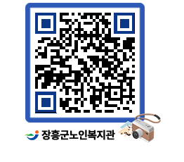 노인복지관 QRCODE - 이달의 일정 페이지 바로가기 (http://www.jangheung.go.kr/senior/banyjd@)