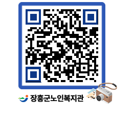 노인복지관 QRCODE - 이달의 일정 페이지 바로가기 (http://www.jangheung.go.kr/senior/bcaxxi@)