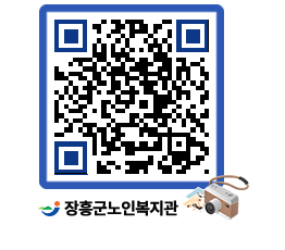 노인복지관 QRCODE - 이달의 일정 페이지 바로가기 (http://www.jangheung.go.kr/senior/bcinhr@)