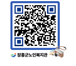 노인복지관 QRCODE - 이달의 일정 페이지 바로가기 (http://www.jangheung.go.kr/senior/bcqv0t@)