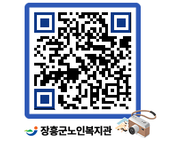 노인복지관 QRCODE - 이달의 일정 페이지 바로가기 (http://www.jangheung.go.kr/senior/bcytz3@)