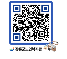 노인복지관 QRCODE - 이달의 일정 페이지 바로가기 (http://www.jangheung.go.kr/senior/bd3gz1@)