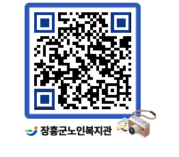 노인복지관 QRCODE - 이달의 일정 페이지 바로가기 (http://www.jangheung.go.kr/senior/bdkwo5@)