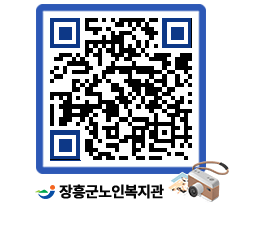 노인복지관 QRCODE - 이달의 일정 페이지 바로가기 (http://www.jangheung.go.kr/senior/befhek@)