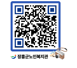 노인복지관 QRCODE - 이달의 일정 페이지 바로가기 (http://www.jangheung.go.kr/senior/ben3gu@)