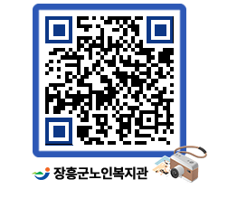 노인복지관 QRCODE - 이달의 일정 페이지 바로가기 (http://www.jangheung.go.kr/senior/bghfsx@)