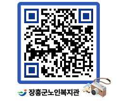 노인복지관 QRCODE - 이달의 일정 페이지 바로가기 (http://www.jangheung.go.kr/senior/bgmrlu@)