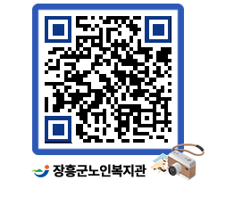 노인복지관 QRCODE - 이달의 일정 페이지 바로가기 (http://www.jangheung.go.kr/senior/bgskae@)